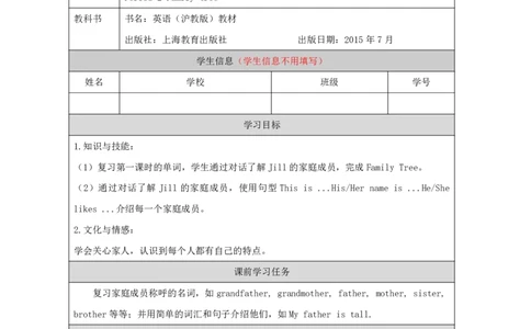 11Unit4Period2_学习任务单_26春四年级上下册人教版_四上英语合集人教版PEP英语四年级上册新教材（教学视频+课件+动画+音频+练习+教案）_17练习资料_小学英语（预习复习资料大礼包）_718
