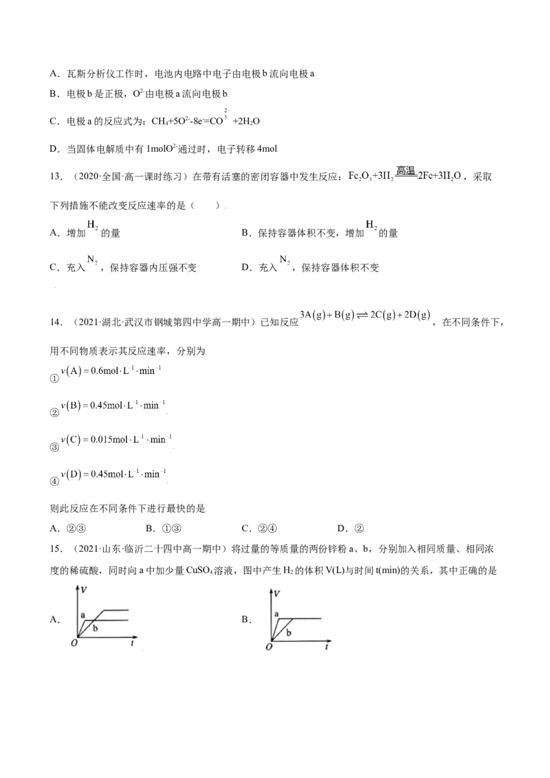 第六章章末测试（基础）-（人教版2019必修第二册）（原卷版）_高化_595801221724高中化学新人教版选择性必修一二三电子版教案PPT课件高中试卷_必修二册（人教版）_专项练习