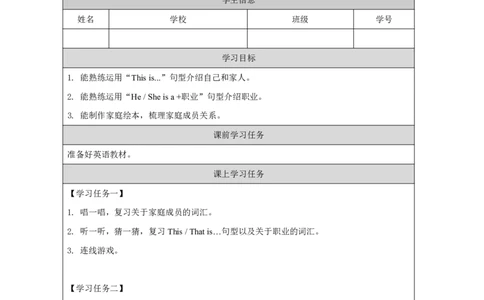 25Module9Review_国家课_学习任务单_26春四年级上下册人教版_四上英语合集人教版PEP英语四年级上册新教材（教学视频+课件+动画+音频+练习+教案）_17练习资料_《小学英语》