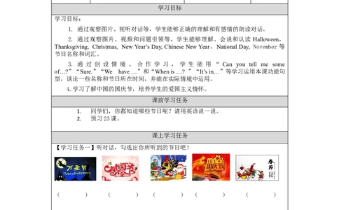 1103三年级英语（北京版UNIT+SEVEN+WHEN+IS+THANKSGIVING（1）-3任务单_26春四年级上下册人教版_四上英语合集人教版PEP英语四年级上册新教材（教学视频+课件+动画+音频+练习+教案）