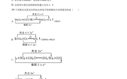 精品解析：辽宁省沈阳市城郊市重点联合体2019-2020学年高一上学期期中考试化学试题（原卷版）_高化_2025春-人教版高中化学_01新版高中化学必修一_4.习题试卷_期中期末真题卷