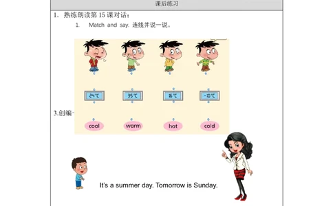 1012三年级英语(北京版)UNIT+FIVE+IT'S+A+NICE+AUTUMN+DAY+(1)-4练习题_26春四年级上下册人教版_四上英语合集人教版PEP英语四年级上册新教材（教学视频+课件+动画+音频+练习+教案）