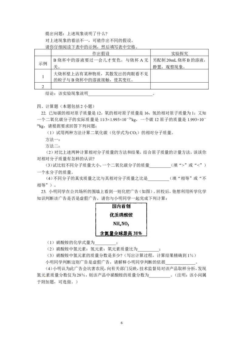 山东省泰安市东岳中学2013届九年级上学期期末学情检测化学试题_初中化学_01.人教版初中化学_01.初中化学课件PPT--教案--试题_初中化学全套_化学试题