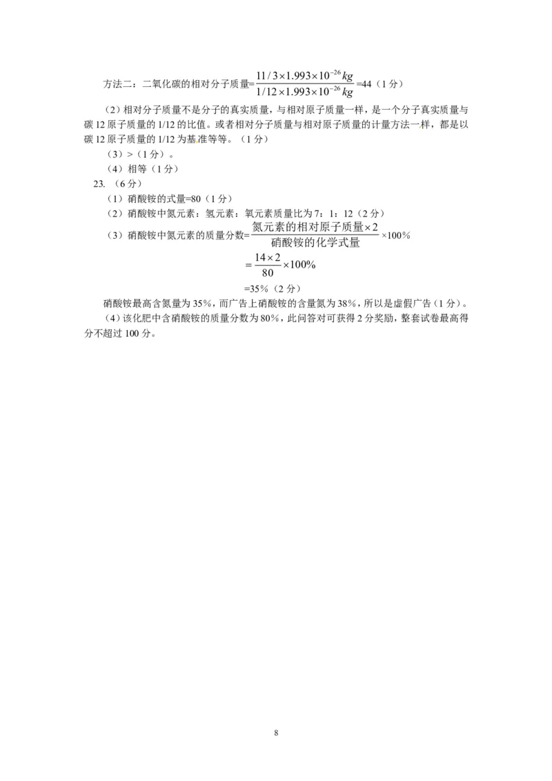 山东省泰安市东岳中学2013届九年级上学期期末学情检测化学试题_初中化学_01.人教版初中化学_01.初中化学课件PPT--教案--试题_初中化学全套_化学试题