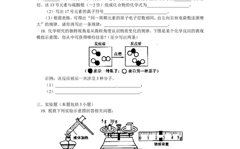 山东省泰安市东岳中学2013届九年级上学期期末学情检测化学试题_初中化学_01.人教版初中化学_01.初中化学课件PPT--教案--试题_初中化学全套_化学试题