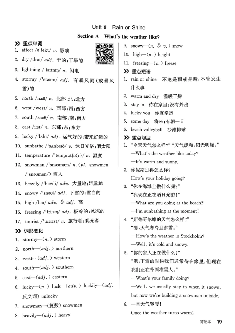 4、2026春全品学练考全国版七下--英语人教--背记本_3、2026春全品学练考全国版七下--英语RJ