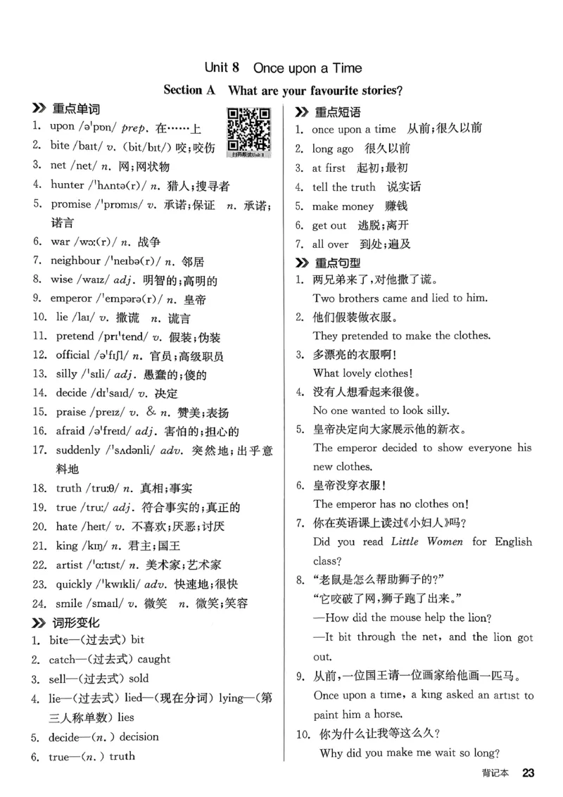 4、2026春全品学练考全国版七下--英语人教--背记本_3、2026春全品学练考全国版七下--英语RJ