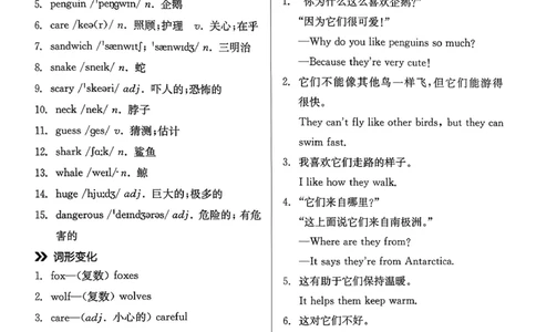 4、2026春全品学练考全国版七下--英语人教--背记本_3、2026春全品学练考全国版七下--英语RJ
