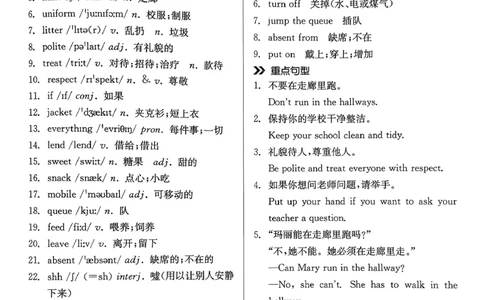 4、2026春全品学练考全国版七下--英语人教--背记本_3、2026春全品学练考全国版七下--英语RJ