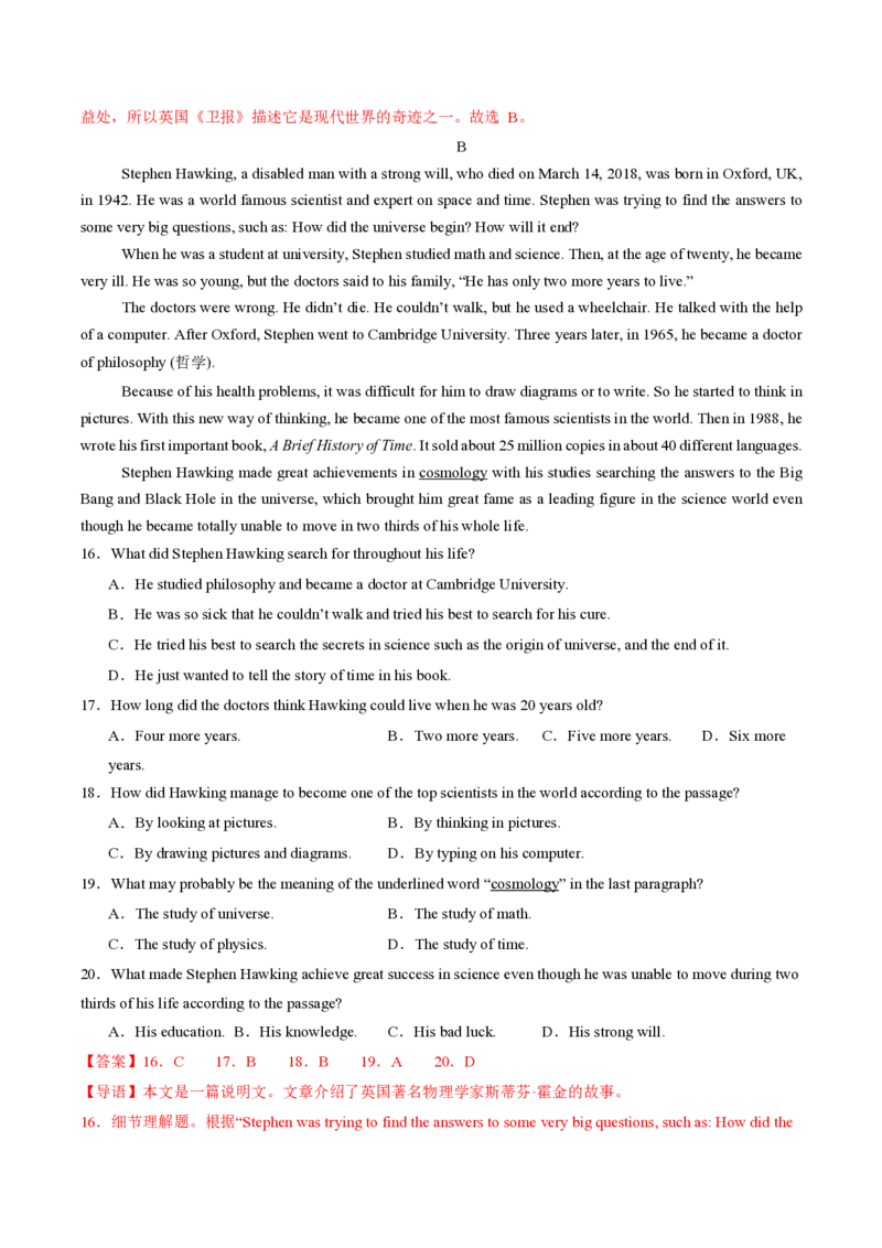 八年级英语期中模拟卷（全解全析）（深圳专用）_2026沪教牛津版英语_八年级英语期中模拟卷（深圳专用，沪教牛津版八上Units1~4）-：2024-2025学年初中上学期期中模拟考试