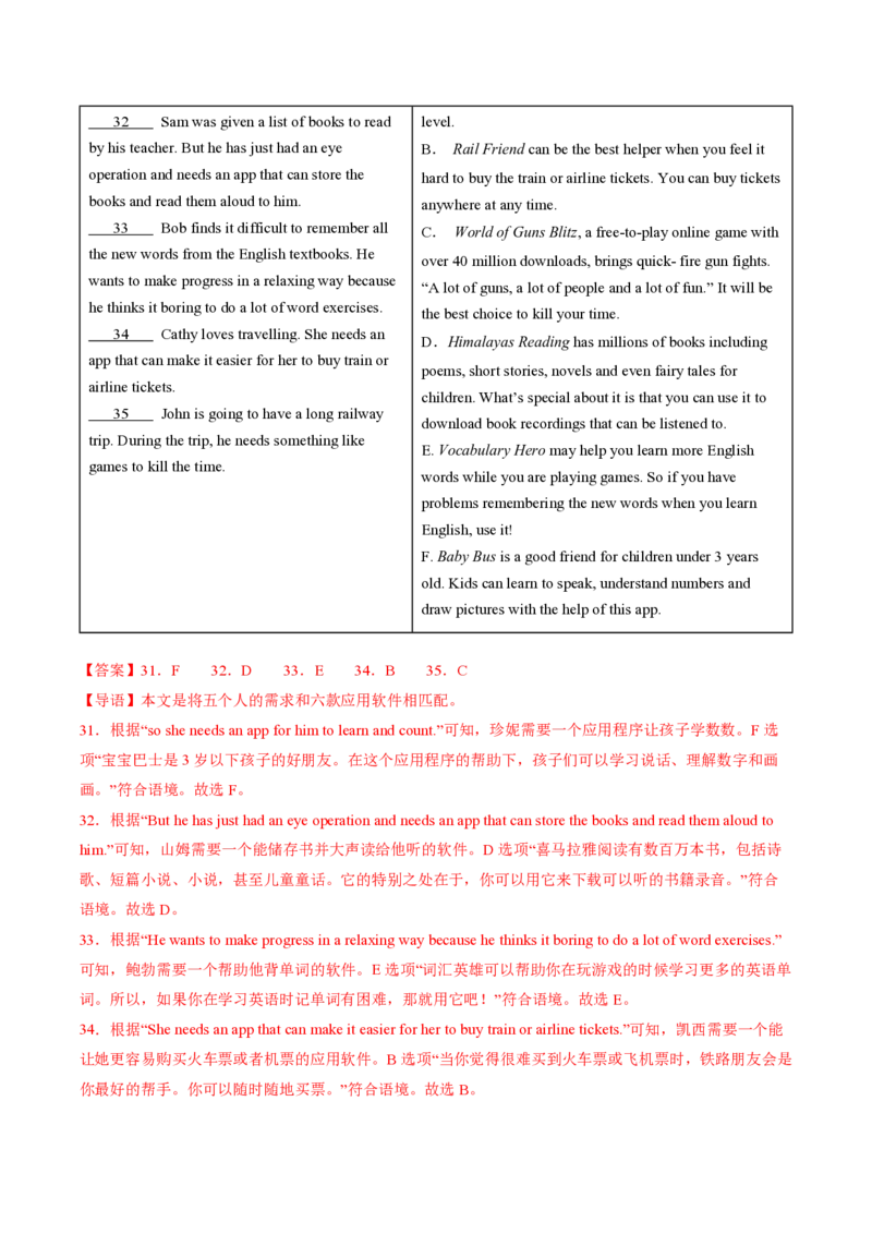 八年级英语期中模拟卷（全解全析）（深圳专用）_2026沪教牛津版英语_八年级英语期中模拟卷（深圳专用，沪教牛津版八上Units1~4）-：2024-2025学年初中上学期期中模拟考试