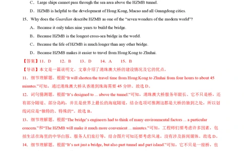 八年级英语期中模拟卷（全解全析）（深圳专用）_2026沪教牛津版英语_八年级英语期中模拟卷（深圳专用，沪教牛津版八上Units1~4）-：2024-2025学年初中上学期期中模拟考试