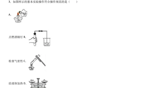 湖北省天门市华泰中学2017届九年级（上）期中化学试卷（解析版）_初中化学_01.人教版初中化学_01.初中化学课件PPT--教案--试题_初中化学18年试卷_人教版九年级化学上册2018