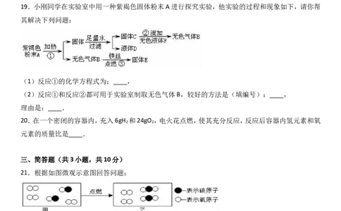 湖北省天门市华泰中学2017届九年级（上）期中化学试卷（解析版）_初中化学_01.人教版初中化学_01.初中化学课件PPT--教案--试题_初中化学18年试卷_人教版九年级化学上册2018