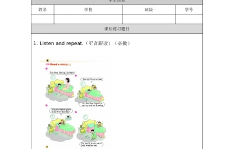25Unit8Boysliketoplayball.PartC_国家课_课后练习_26春四年级上下册人教版_四上英语合集人教版PEP英语四年级上册新教材（教学视频+课件+动画+音频+练习+教案）_17练习资料_《小学英语》