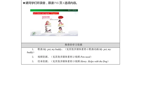 1029三年级英语(人教版)Unit+4+Pets+第五课时-3学习任务单_26春四年级上下册人教版_四上英语合集人教版PEP英语四年级上册新教材（教学视频+课件+动画+音频+练习+教案）_17练习资料