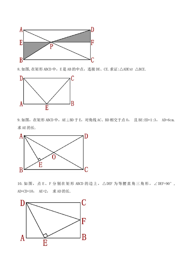 18.2.1矩形的性质（第一课时）（教学设计）-（人教版）_初中数学_八年级数学下册（人教版）_最新教学设计