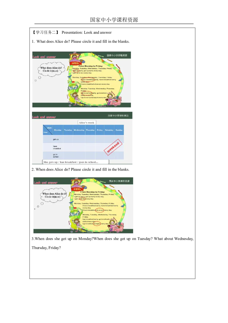 22Unit7It'sTuesday.PartC_国家课_学习任务单_26春四年级上下册人教版_四上英语合集人教版PEP英语四年级上册新教材（教学视频+课件+动画+音频+练习+教案）_17练习资料_《小学英语》