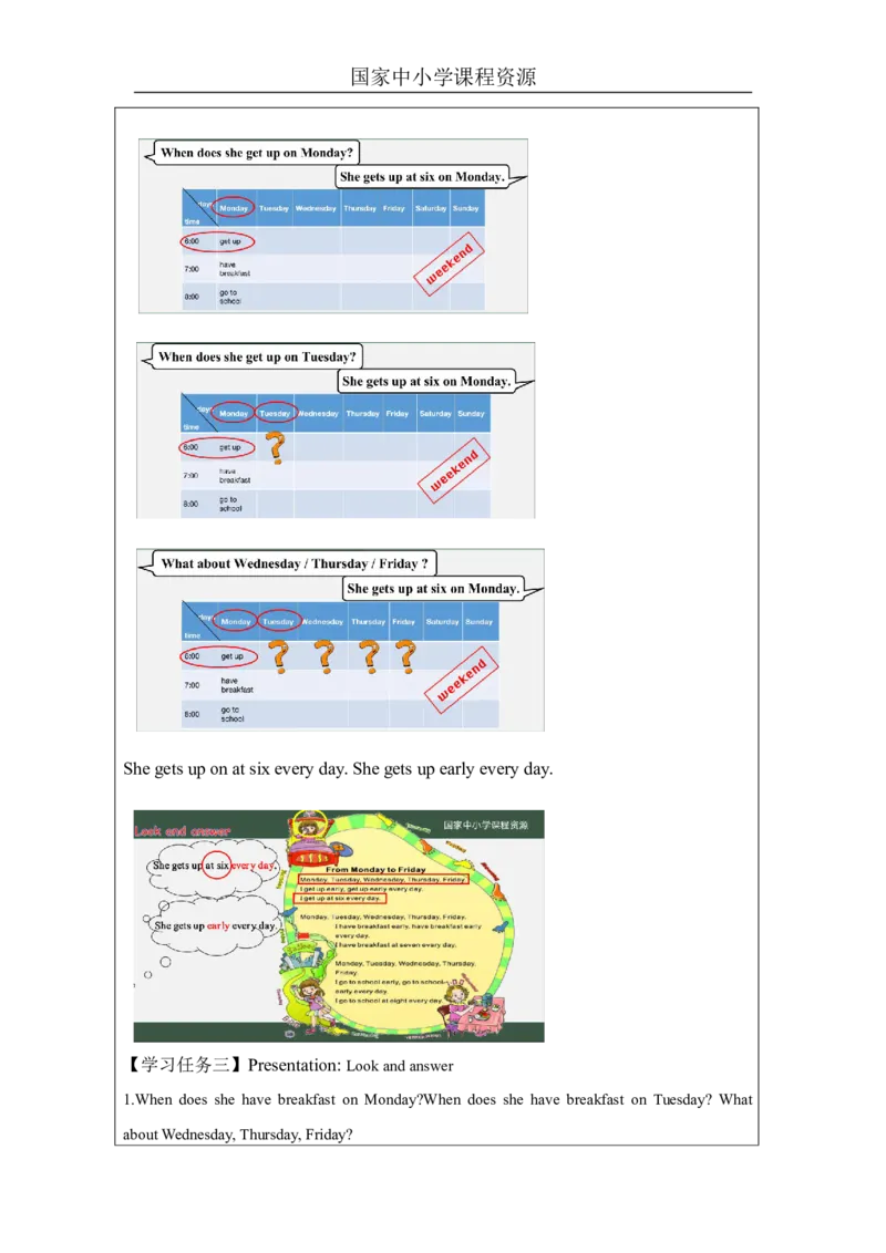22Unit7It'sTuesday.PartC_国家课_学习任务单_26春四年级上下册人教版_四上英语合集人教版PEP英语四年级上册新教材（教学视频+课件+动画+音频+练习+教案）_17练习资料_《小学英语》