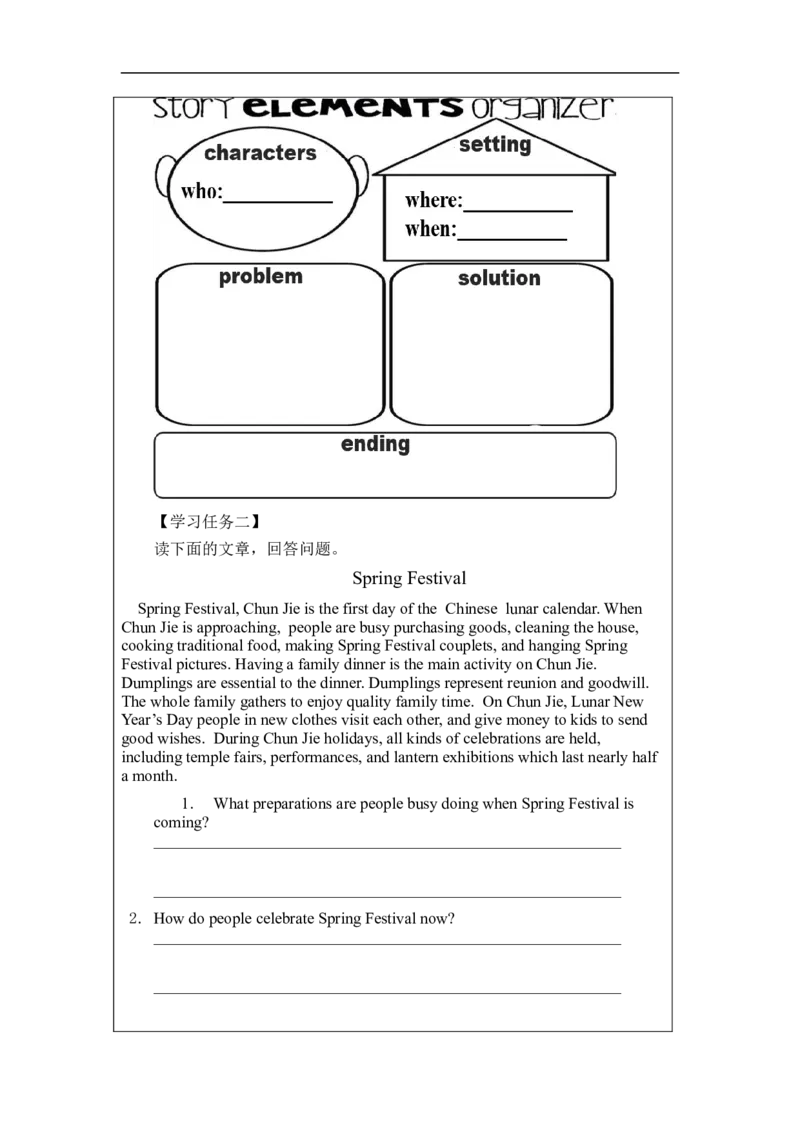 0916六年级英语(人教版)Unit+1+In+China(第六课时)-任务单_26春四年级上下册人教版_四上英语合集人教版PEP英语四年级上册新教材（教学视频+课件+动画+音频+练习+教案）_17练习资料