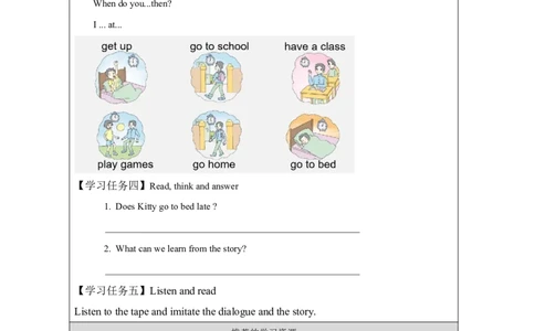 11Unit4WhendoyouhaveclassesPartB_国家课_学习任务单_26春四年级上下册人教版_四上英语合集人教版PEP英语四年级上册新教材（教学视频+课件+动画+音频+练习+教案）_17练习资料