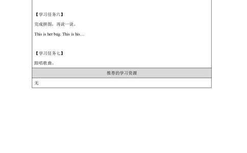 31ReviewModuleUnit1_国家课_学习任务单_26春四年级上下册人教版_四上英语合集人教版PEP英语四年级上册新教材（教学视频+课件+动画+音频+练习+教案）_17练习资料_《小学英语》