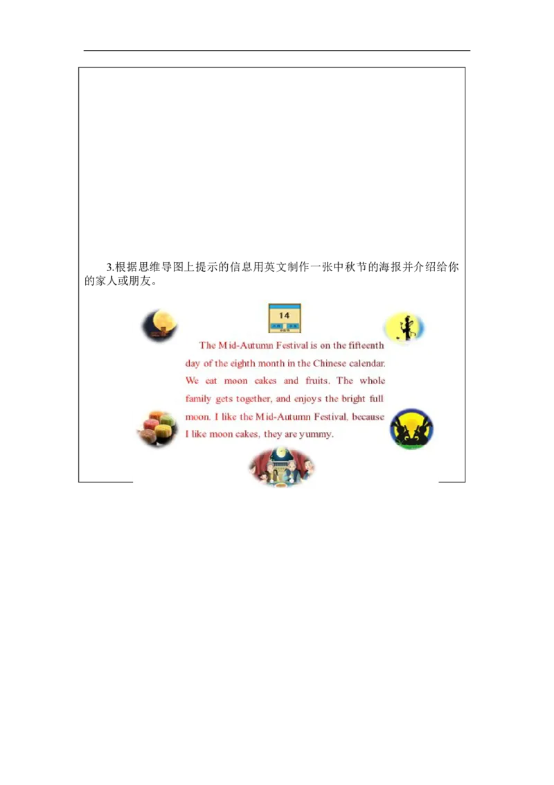 0922五年级英语(北京版)UNIT+THREE+CAN+YOU+TELL+ME+MORE+ABOUT+THE+MID-AUTUMN+FESTIVAL（1）-4课后练习_26春四年级上下册人教版_17练习资料_小学英语（预习复习资料大礼包）_《小学英语》_5年级上册