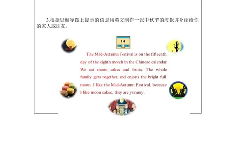 0922五年级英语(北京版)UNIT+THREE+CAN+YOU+TELL+ME+MORE+ABOUT+THE+MID-AUTUMN+FESTIVAL（1）-4课后练习_26春四年级上下册人教版_17练习资料_小学英语（预习复习资料大礼包）_《小学英语》_5年级上册