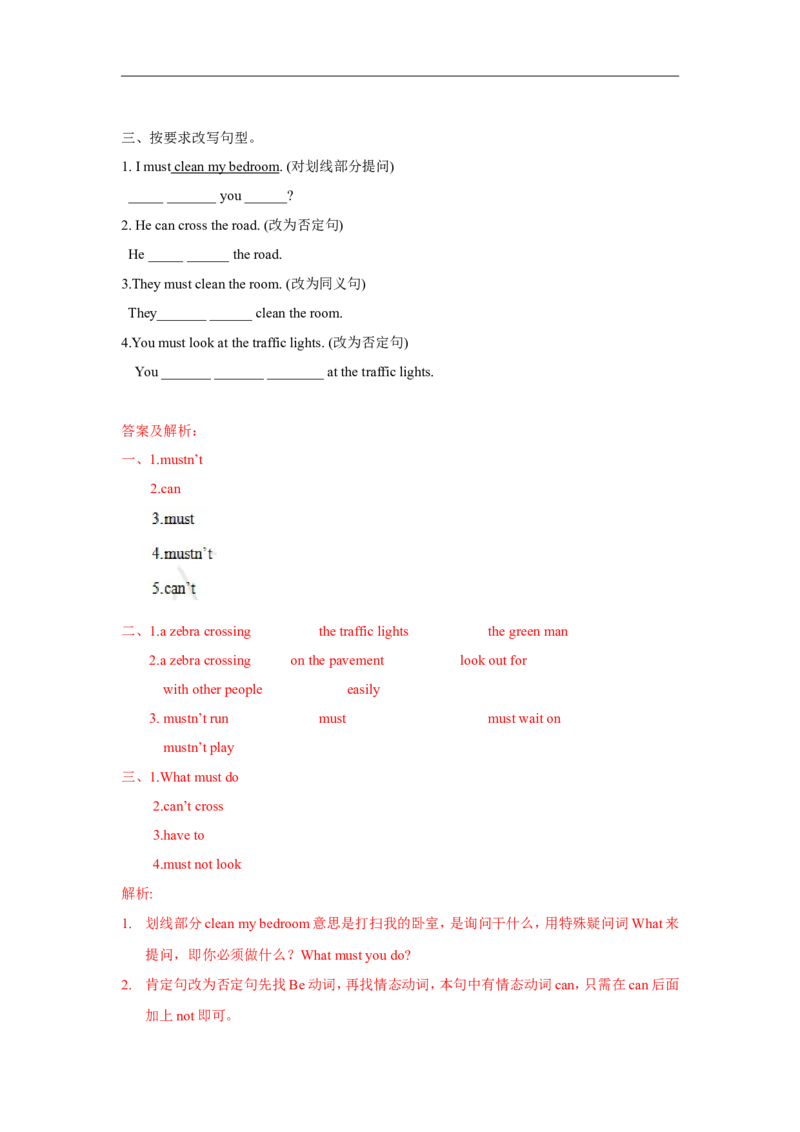 精品Unit4Funtime,Soundtime&Culturetime（练习及解析）-译林版（三起）-六年级英语下册_同步练习_课时练习_同步练习第1套（40份）