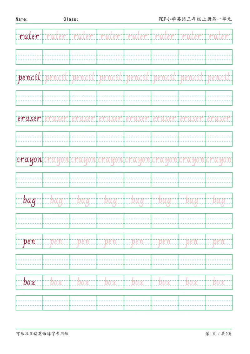 01.PEP小学英语三年级上册第一单元单词字帖_26春四年级上下册人教版_四上英语合集人教版PEP英语四年级上册新教材（教学视频+课件+动画+音频+练习+教案）_17练习资料_《英语字帖》