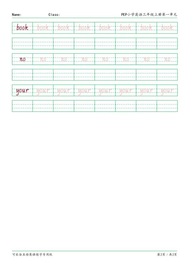 01.PEP小学英语三年级上册第一单元单词字帖_26春四年级上下册人教版_四上英语合集人教版PEP英语四年级上册新教材（教学视频+课件+动画+音频+练习+教案）_17练习资料_《英语字帖》