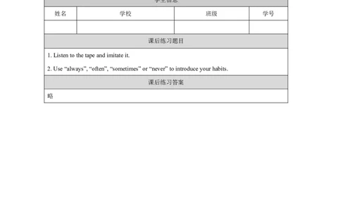 24Module8Unit2Ioftengoswimming._国家课_课后练习_26春四年级上下册人教版_四上英语合集人教版PEP英语四年级上册新教材（教学视频+课件+动画+音频+练习+教案）_17练习资料_《小学英语》