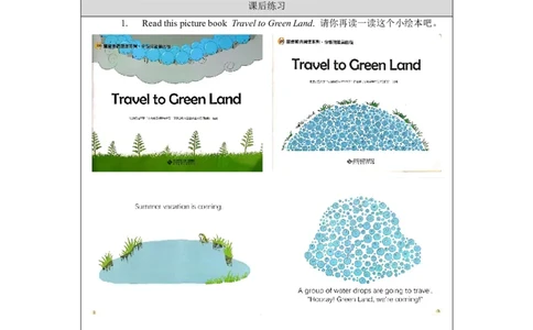 1112四年级英语(北京版)UNIT+SEVEN+WHAT+IS+NATURE？(5)-4课后练习_26春四年级上下册人教版_四上英语合集人教版PEP英语四年级上册新教材（教学视频+课件+动画+音频+练习+教案）_17练习资料