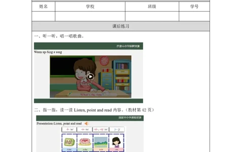 24Lesson8What'sthetime？(3)_国家课_课后练习_26春四年级上下册人教版_四上英语合集人教版PEP英语四年级上册新教材（教学视频+课件+动画+音频+练习+教案）_17练习资料_《小学英语》