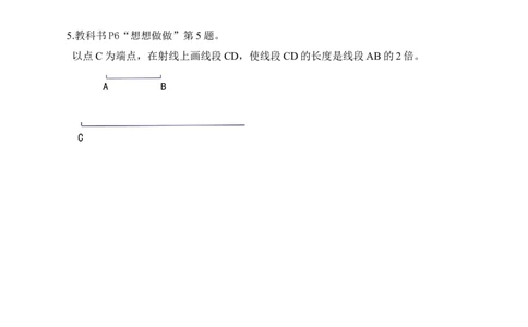 第1单元第2课时用直尺和圆规画等长的线段（学习任务单）数学苏教版三年级下册（新教材）_A151三年级下册数学（苏教版）_2026春新版_第二套_01课件+教案+学习任务单+练习