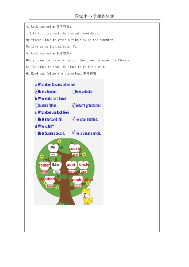 2Again,Please！_课后练习_26春四年级上下册人教版_四上英语合集人教版PEP英语四年级上册新教材（教学视频+课件+动画+音频+练习+教案）_17练习资料_小学英语（预习复习资料大礼包）