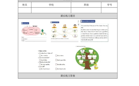 2Again,Please！_课后练习_26春四年级上下册人教版_四上英语合集人教版PEP英语四年级上册新教材（教学视频+课件+动画+音频+练习+教案）_17练习资料_小学英语（预习复习资料大礼包）