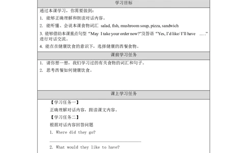 1026四年级英语(北京版)UNIT+SIX+MAY+I+TAKE+YOUR+ORDER？+(2)-3学习任务单_26春四年级上下册人教版_四上英语合集人教版PEP英语四年级上册新教材（教学视频+课件+动画+音频+练习+教案）