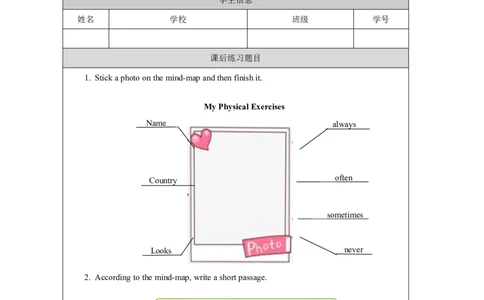 3Unit2PhysicalExercisesPartA_国家课_课后练习_26春四年级上下册人教版_四上英语合集人教版PEP英语四年级上册新教材（教学视频+课件+动画+音频+练习+教案）_17练习资料_《小学英语》