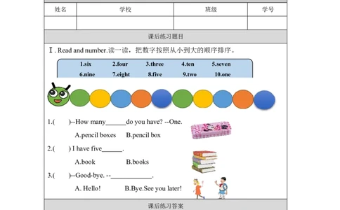 3lesson6Numbers6-10_课后练习_26春四年级上下册人教版_四上英语合集人教版PEP英语四年级上册新教材（教学视频+课件+动画+音频+练习+教案）_17练习资料_小学英语（预习复习资料大礼包）