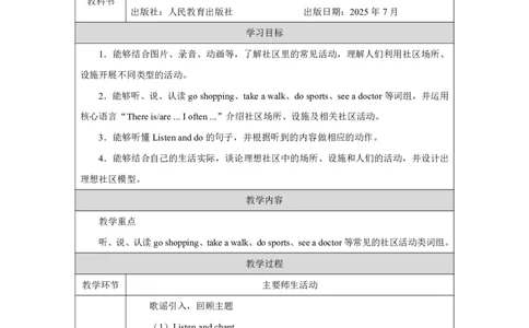 34Unit3PlacesweliveinpartB_Unit3PlacesweliveinpartB（第二课时）_教学设计2_26春四年级上下册人教版_19同步教案课件_人教pep3_小学英语PEP单独教案（3-6年级上下册）_3-6上册