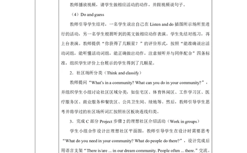 34Unit3PlacesweliveinpartB_Unit3PlacesweliveinpartB（第二课时）_教学设计2_26春四年级上下册人教版_19同步教案课件_人教pep3_小学英语PEP单独教案（3-6年级上下册）_3-6上册