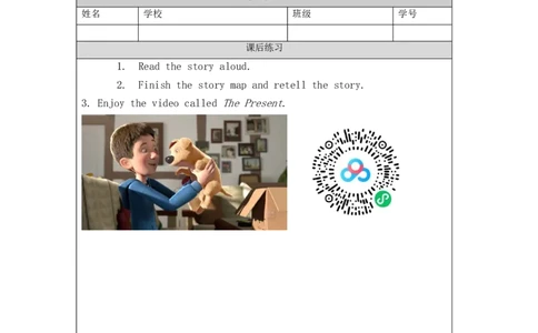 1210五年级英语(人教版)Revision+2（第三课时）-4练习题_26春四年级上下册人教版_四上英语合集人教版PEP英语四年级上册新教材（教学视频+课件+动画+音频+练习+教案）_17练习资料
