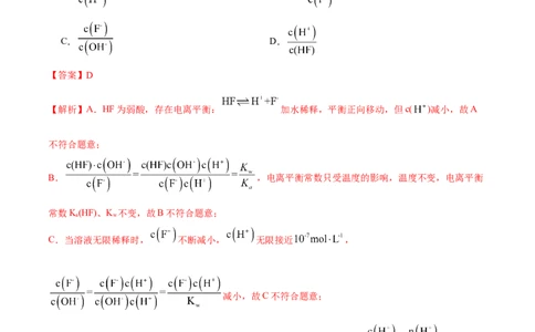 选择性必修一综合测试（提升）（解析版）_高化_595801221724高中化学新人教版选择性必修一二三电子版教案PPT课件高中试卷_选择性必修1册（人教版）_专项练习