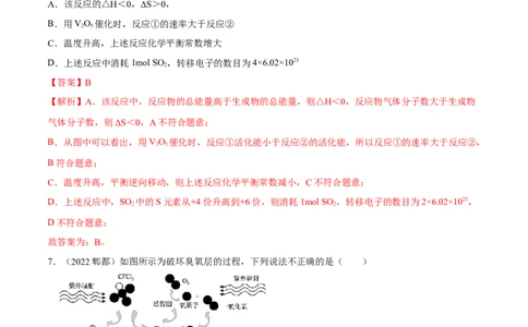 选择性必修一综合测试（提升）（解析版）_高化_595801221724高中化学新人教版选择性必修一二三电子版教案PPT课件高中试卷_选择性必修1册（人教版）_专项练习