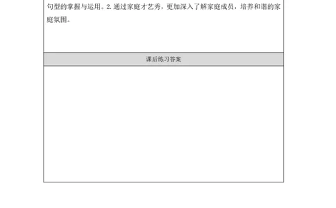 4Unit2Period1_课后练习_26春四年级上下册人教版_四上英语合集人教版PEP英语四年级上册新教材（教学视频+课件+动画+音频+练习+教案）_17练习资料_小学英语（预习复习资料大礼包）_17