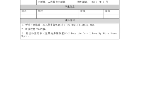 1113三年级英语(人教版)Unit+5&nbsp;+Clothes+第六课时-4练习题_26春四年级上下册人教版_四上英语合集人教版PEP英语四年级上册新教材（教学视频+课件+动画+音频+练习+教案）_17练习资料