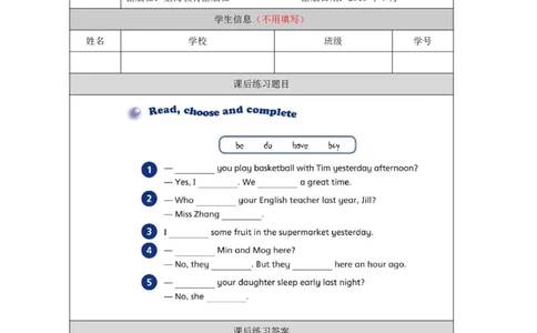 11Unit4Period2_课后练习_26春四年级上下册人教版_四上英语合集人教版PEP英语四年级上册新教材（教学视频+课件+动画+音频+练习+教案）_17练习资料_小学英语（预习复习资料大礼包）_673