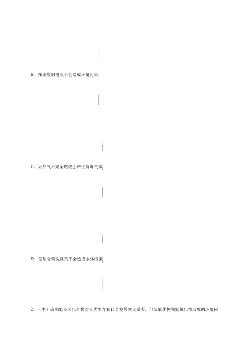 绪言（导学案）-（人教版2019必修第一册）（原卷版）_高化_595801221724高中化学新人教版选择性必修一二三电子版教案PPT课件高中试卷_必修一册（人教版）_导学案