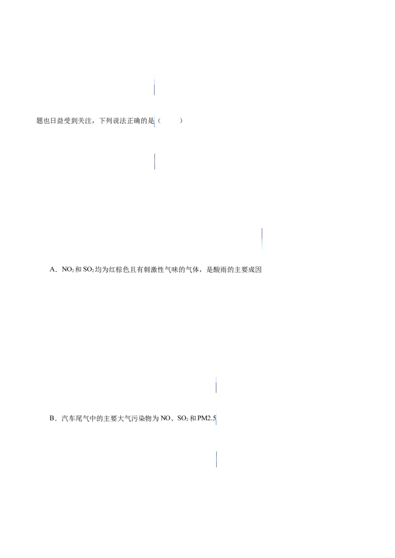 绪言（导学案）-（人教版2019必修第一册）（原卷版）_高化_595801221724高中化学新人教版选择性必修一二三电子版教案PPT课件高中试卷_必修一册（人教版）_导学案